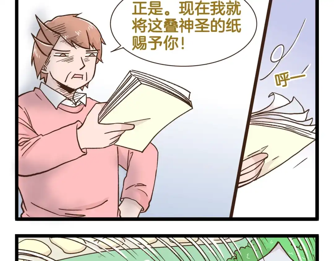 《我是学校唯一的人类》第167话 寒假作业 第5页