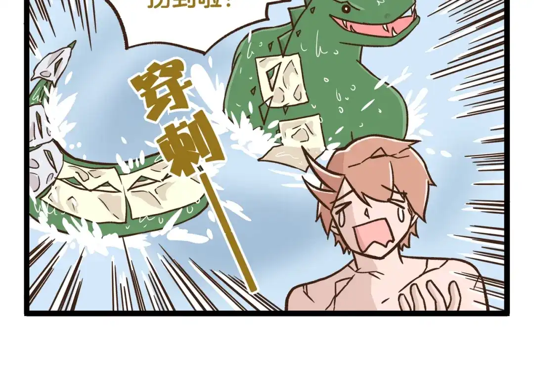 《我是学校唯一的人类》第167话 寒假作业 第14页