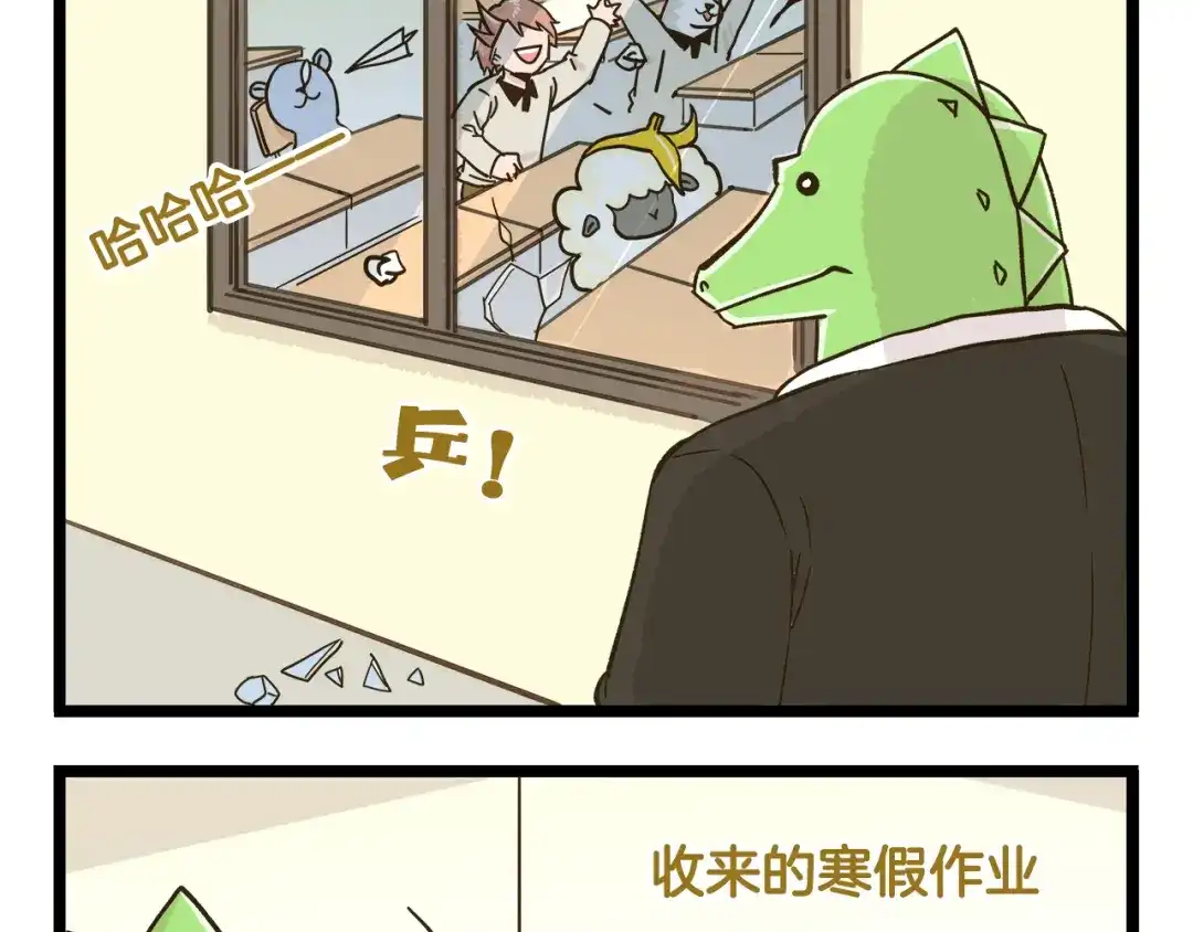 《我是学校唯一的人类》第167话 寒假作业 第35页