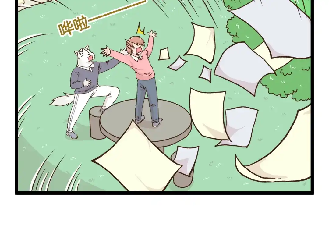 《我是学校唯一的人类》第167话 寒假作业 第6页