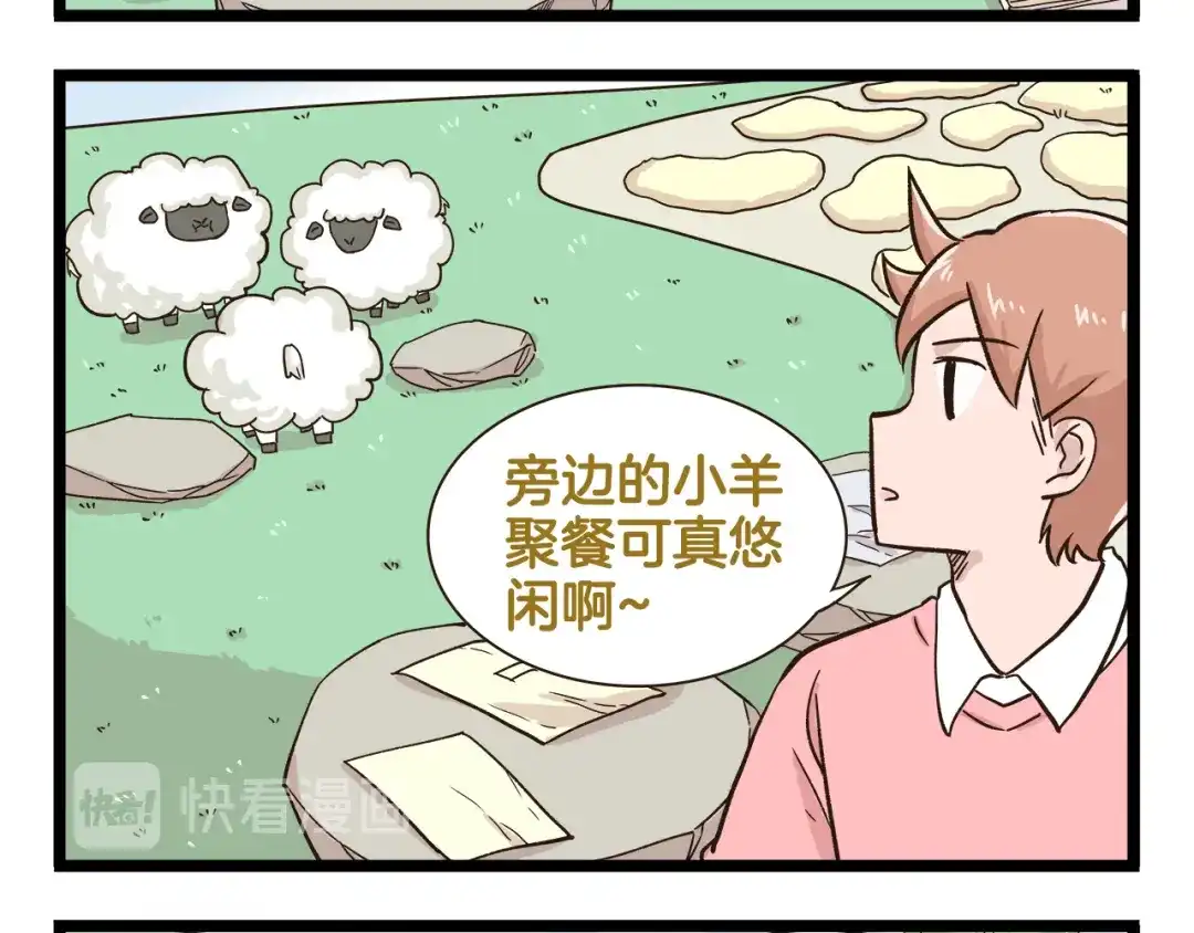 《我是学校唯一的人类》第167话 寒假作业 第20页