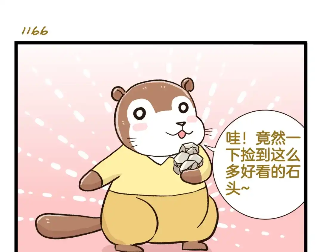 《我是学校唯一的人类》第167话 寒假作业 第23页