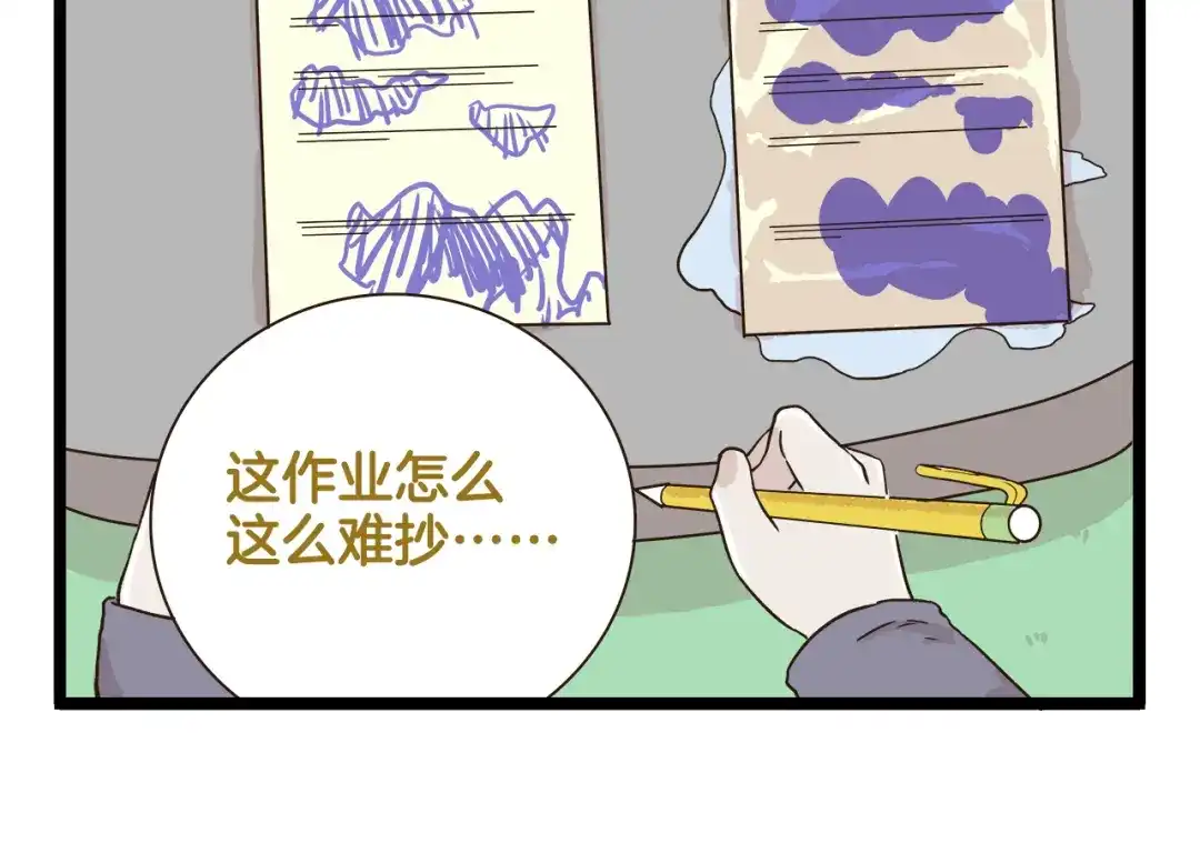 《我是学校唯一的人类》第167话 寒假作业 第18页