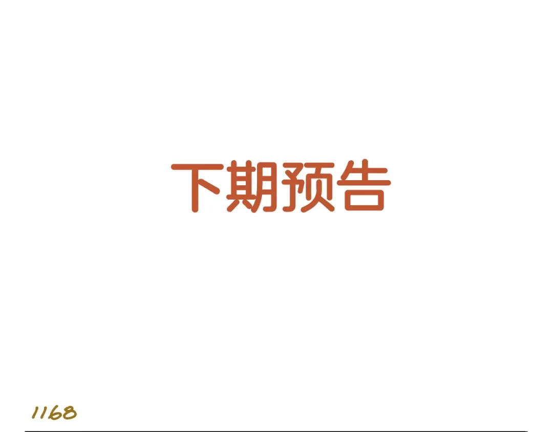 《我是学校唯一的人类》第167话 寒假作业 第33页