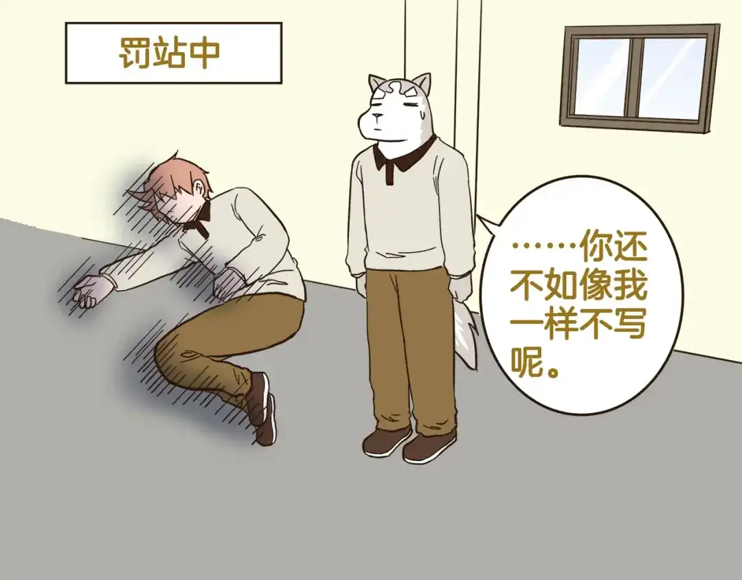 《我是学校唯一的人类》第167话 寒假作业 第31页
