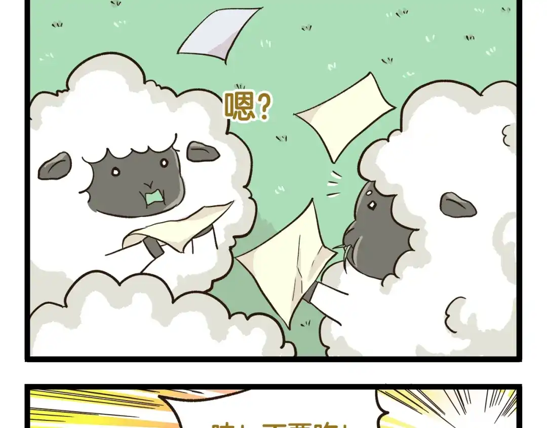 《我是学校唯一的人类》第167话 寒假作业 第25页