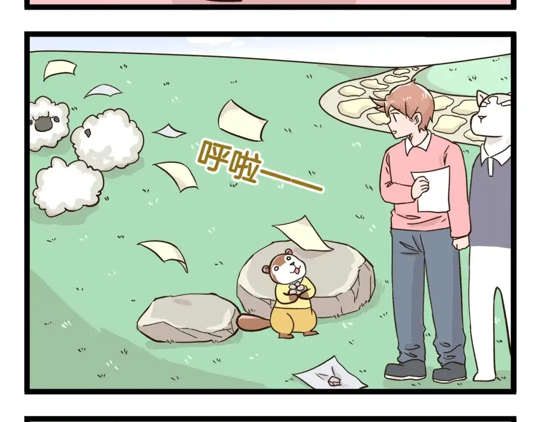 《我是学校唯一的人类》第167话 寒假作业 第24页