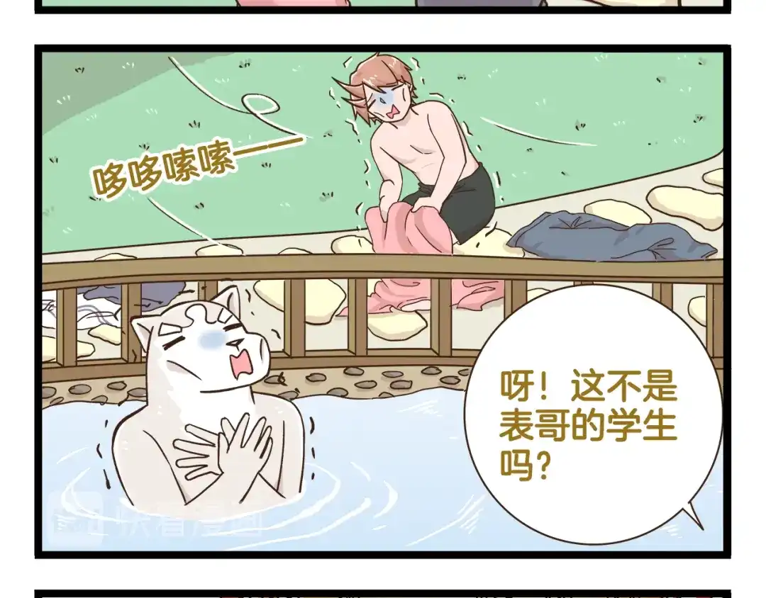 《我是学校唯一的人类》第167话 寒假作业 第12页