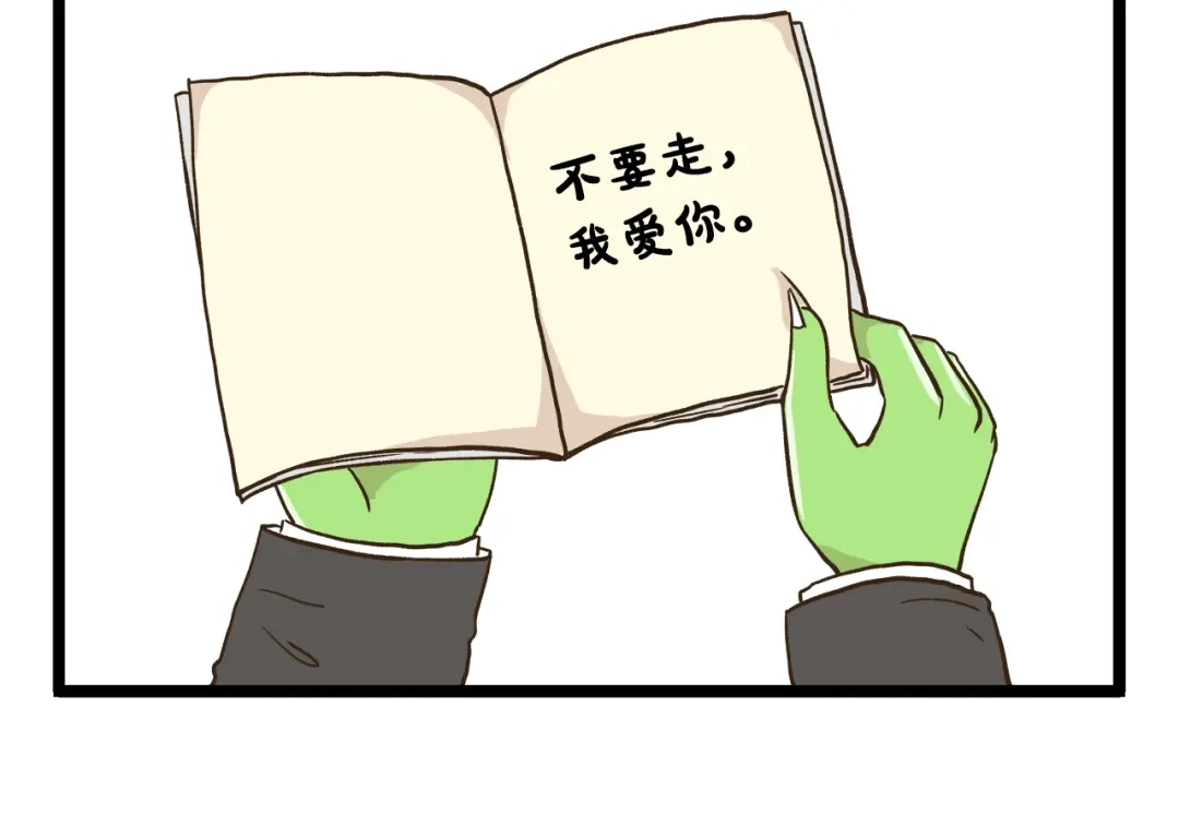 《我是学校唯一的人类》第168话 杨老师来了又走了？ 第26页