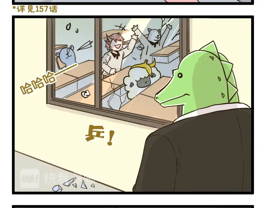 《我是学校唯一的人类》第168话 杨老师来了又走了？ 第4页