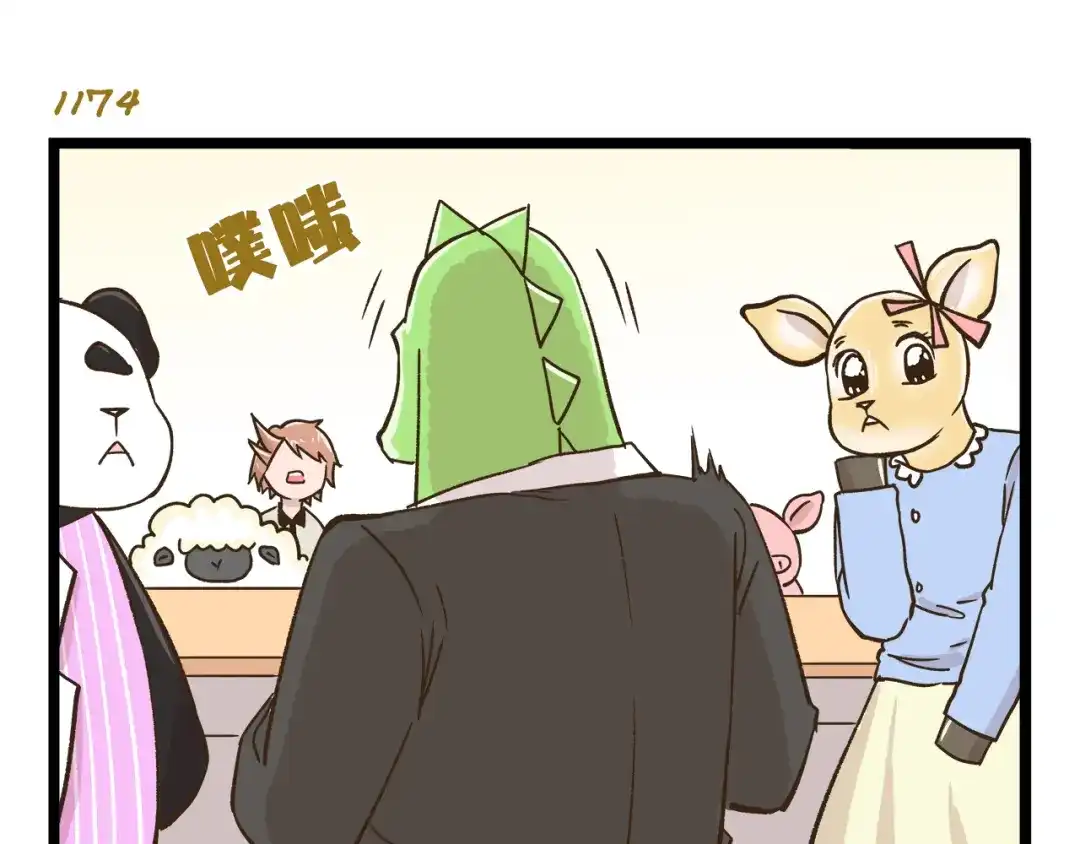 《我是学校唯一的人类》第168话 杨老师来了又走了？ 第27页