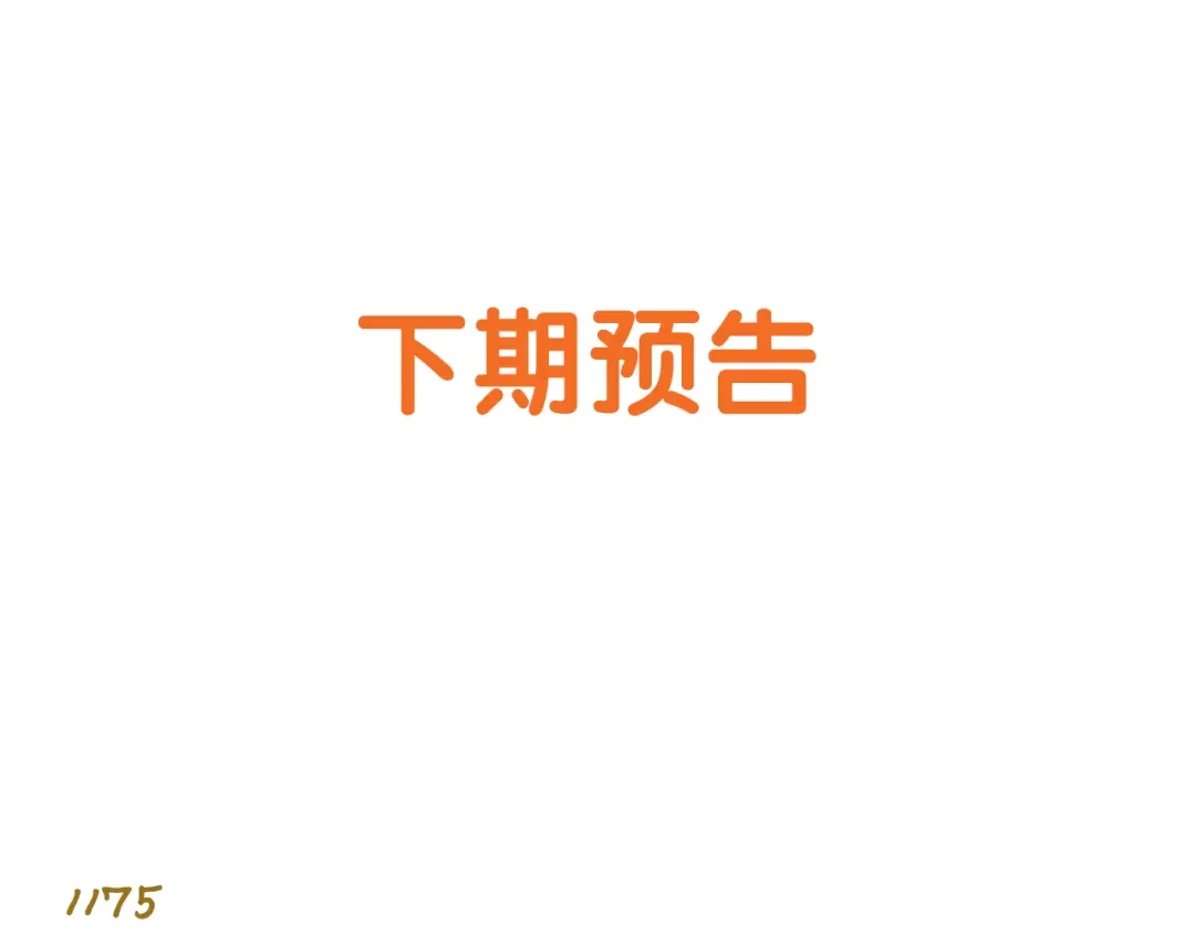 《我是学校唯一的人类》第168话 杨老师来了又走了？ 第33页