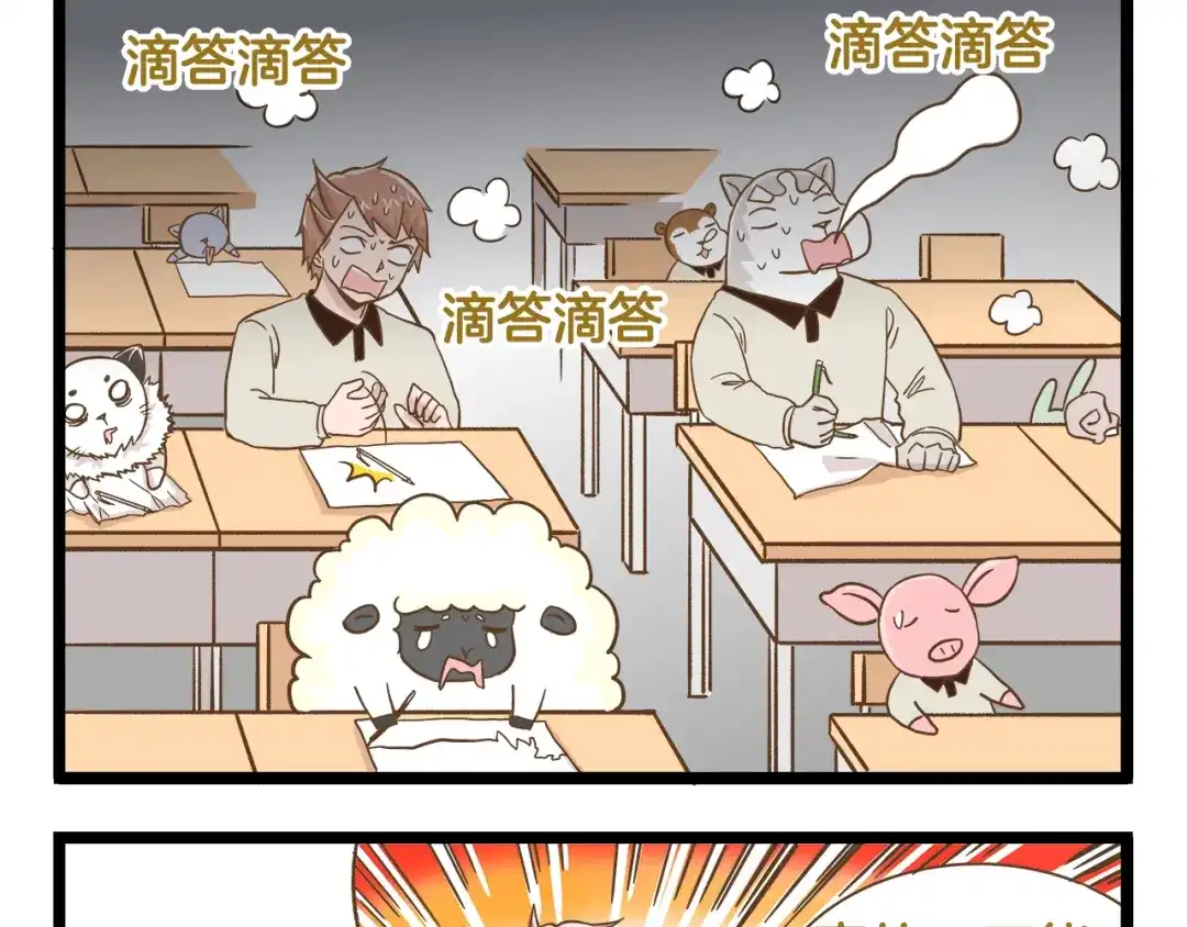 《我是学校唯一的人类》第168话 杨老师来了又走了？ 第21页