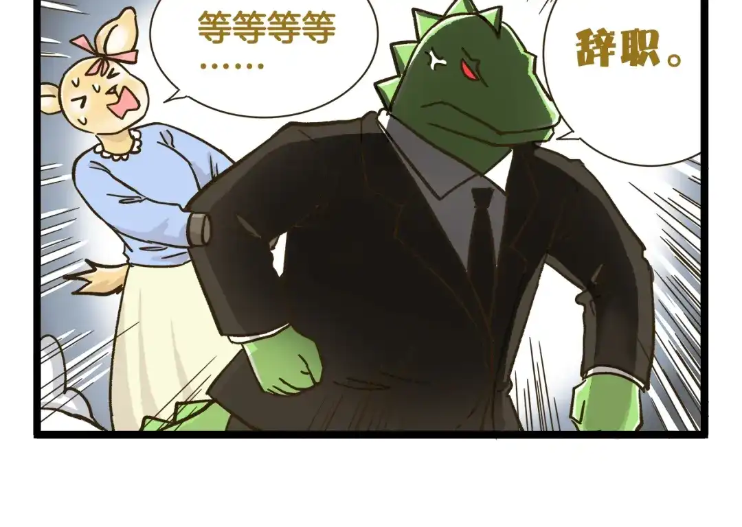 《我是学校唯一的人类》第168话 杨老师来了又走了？ 第6页