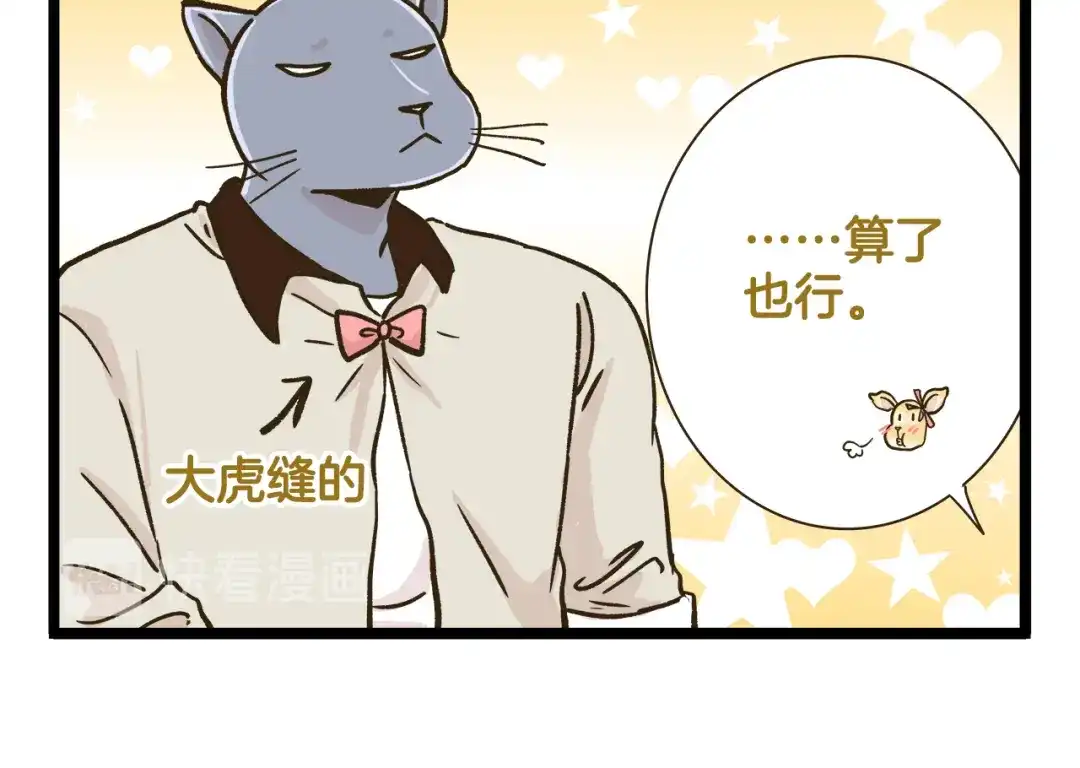《我是学校唯一的人类》第168话 杨老师来了又走了？ 第10页