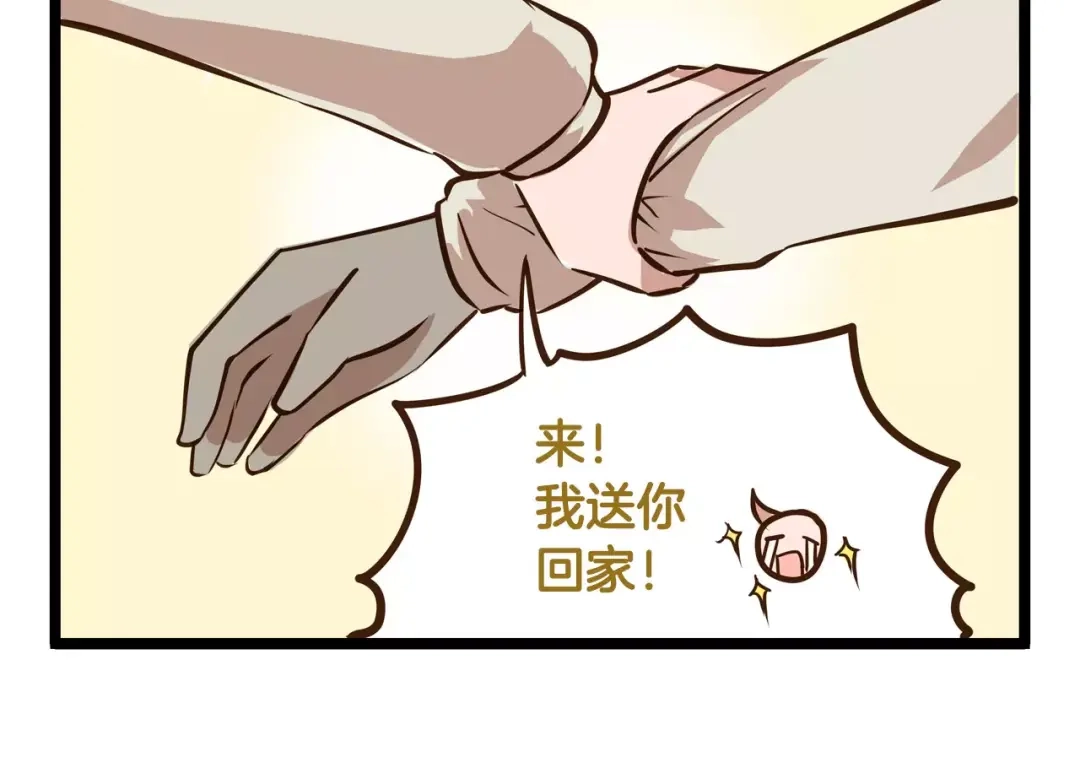 《我是学校唯一的人类》第17话 最怕雷雨天 第26页