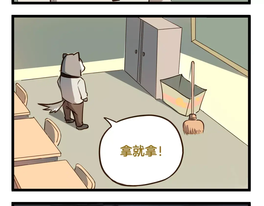 《我是学校唯一的人类》第17话 最怕雷雨天 第16页