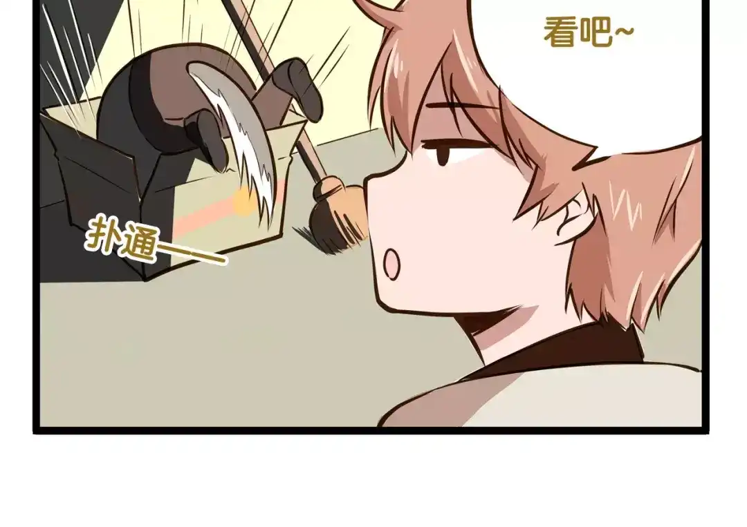 《我是学校唯一的人类》第17话 最怕雷雨天 第18页