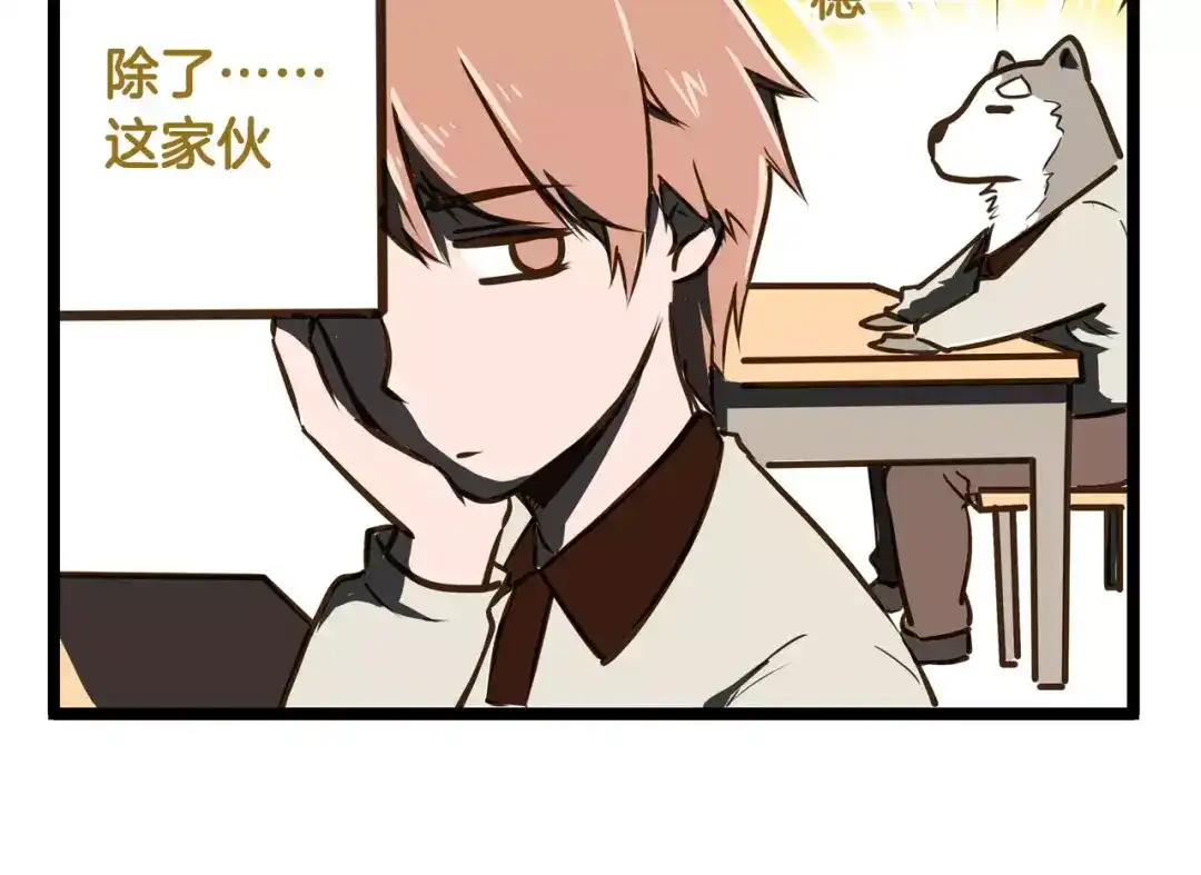 《我是学校唯一的人类》第17话 最怕雷雨天 第6页