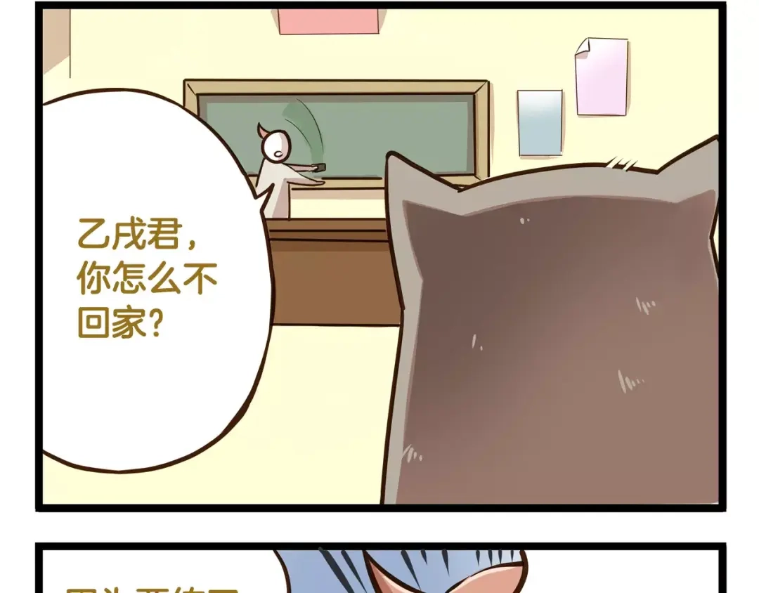 《我是学校唯一的人类》第17话 最怕雷雨天 第9页