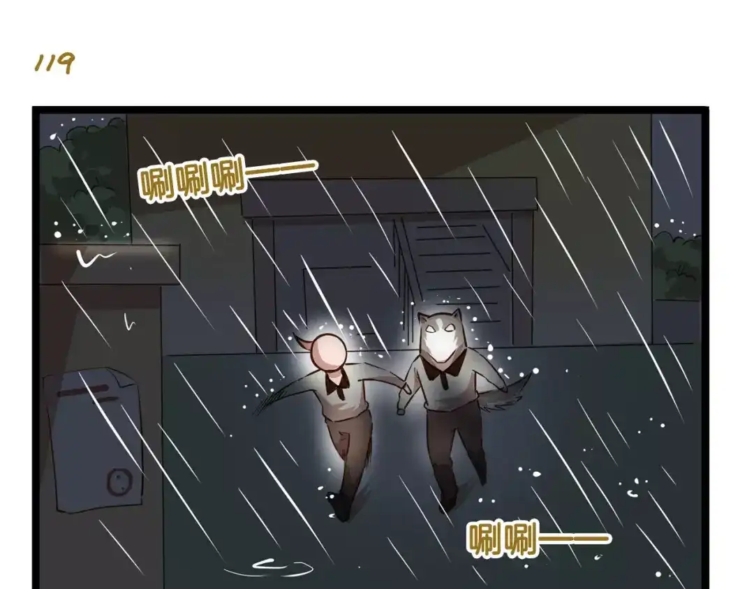 《我是学校唯一的人类》第17话 最怕雷雨天 第27页