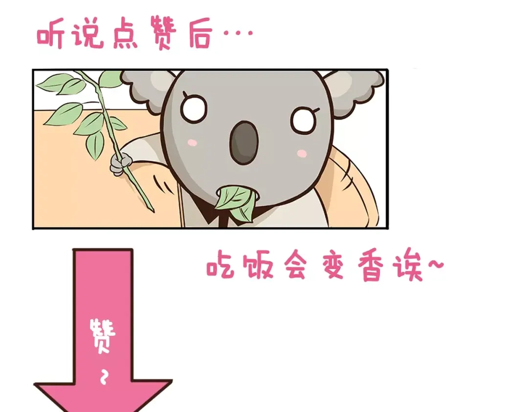 《我是学校唯一的人类》第17话 最怕雷雨天 第35页