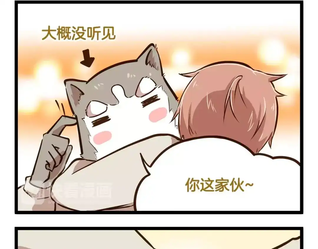 《我是学校唯一的人类》第17话 最怕雷雨天 第25页