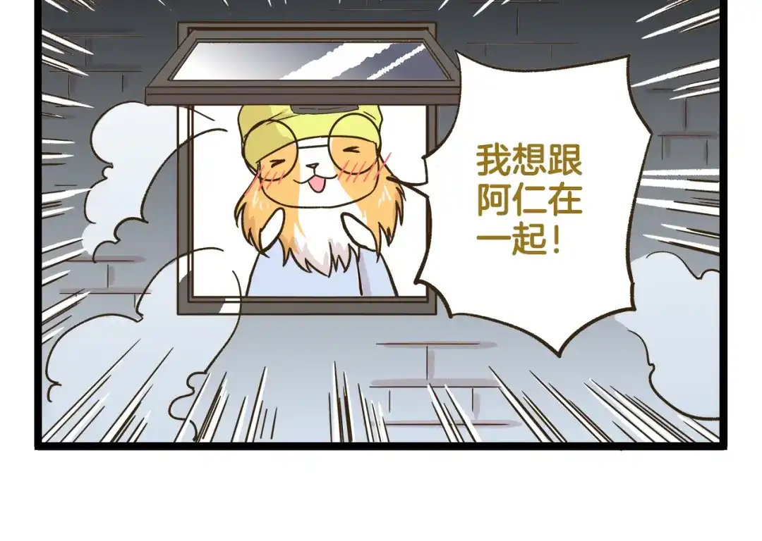 《我是学校唯一的人类》第169话 向流星许愿 第30页