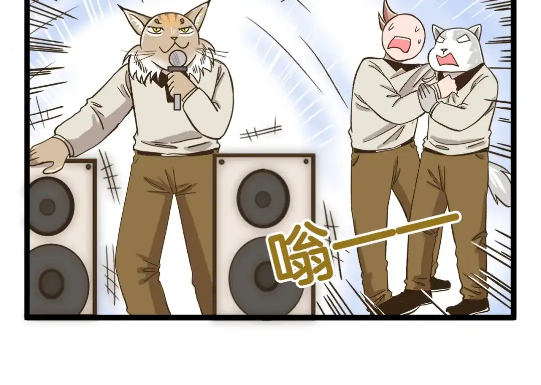 《我是学校唯一的人类》第169话 向流星许愿 第22页