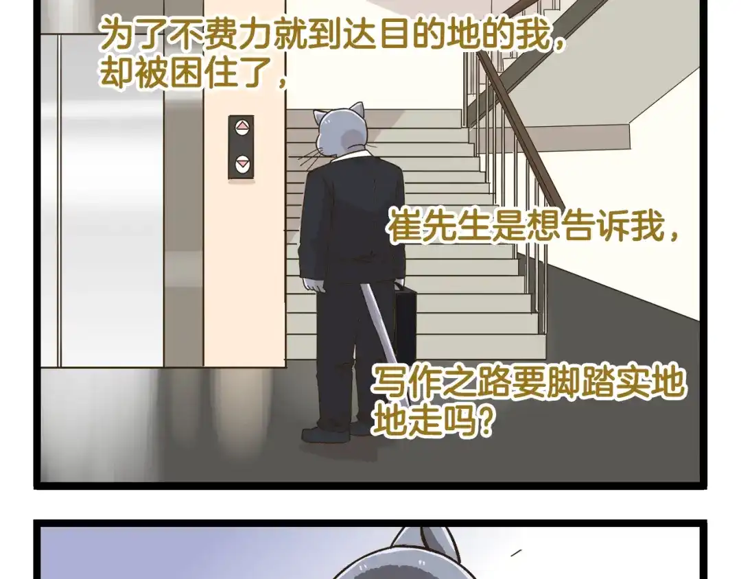 《我是学校唯一的人类》第170话 文学巅峰  第17页