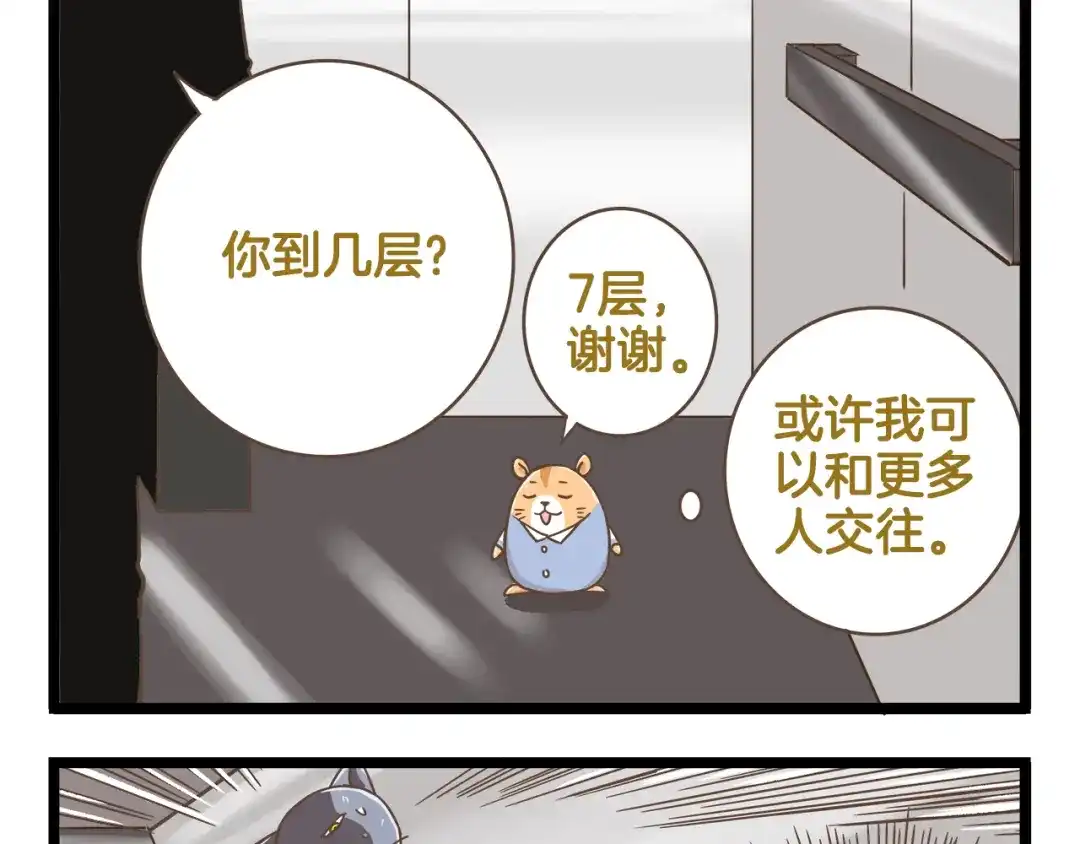 《我是学校唯一的人类》第170话 文学巅峰  第5页