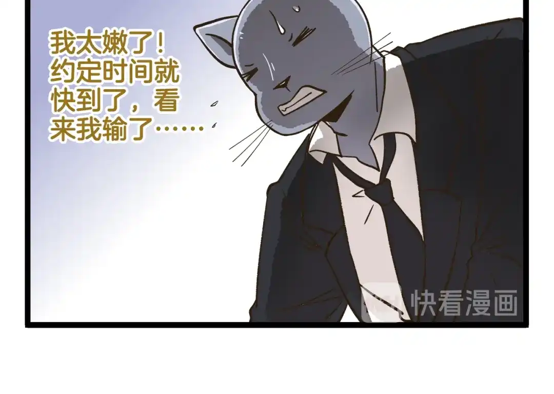 《我是学校唯一的人类》第170话 文学巅峰  第18页