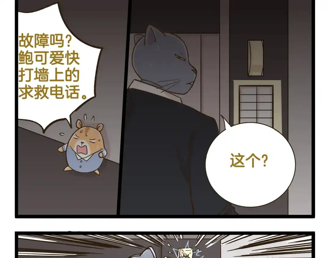 《我是学校唯一的人类》第170话 文学巅峰  第9页