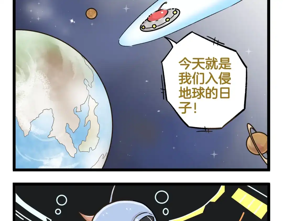 《我是学校唯一的人类》第170话 文学巅峰  第35页