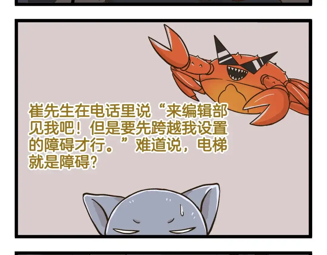 《我是学校唯一的人类》第170话 文学巅峰  第16页