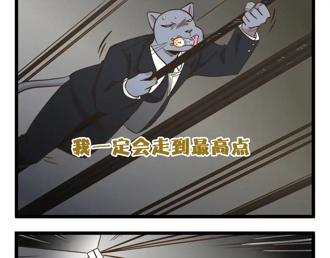《我是学校唯一的人类》第170话 文学巅峰  第21页