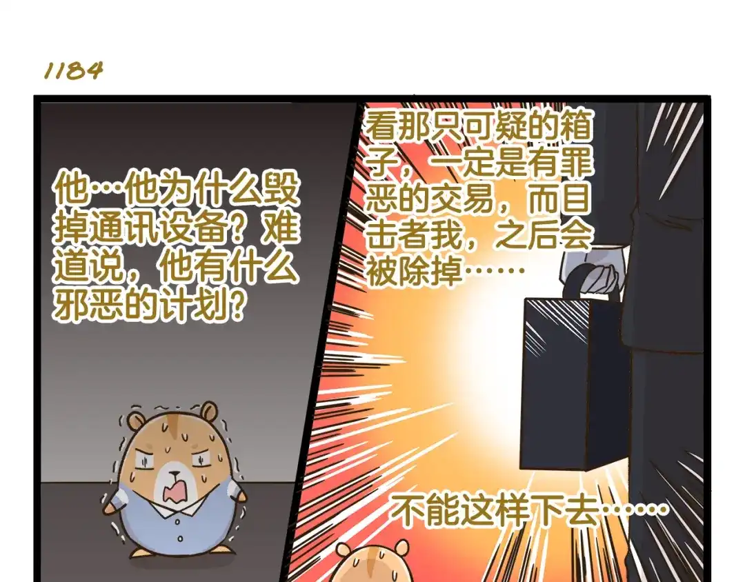 《我是学校唯一的人类》第170话 文学巅峰  第11页