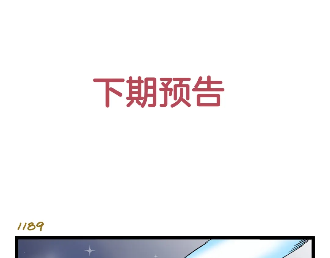 《我是学校唯一的人类》第170话 文学巅峰  第34页