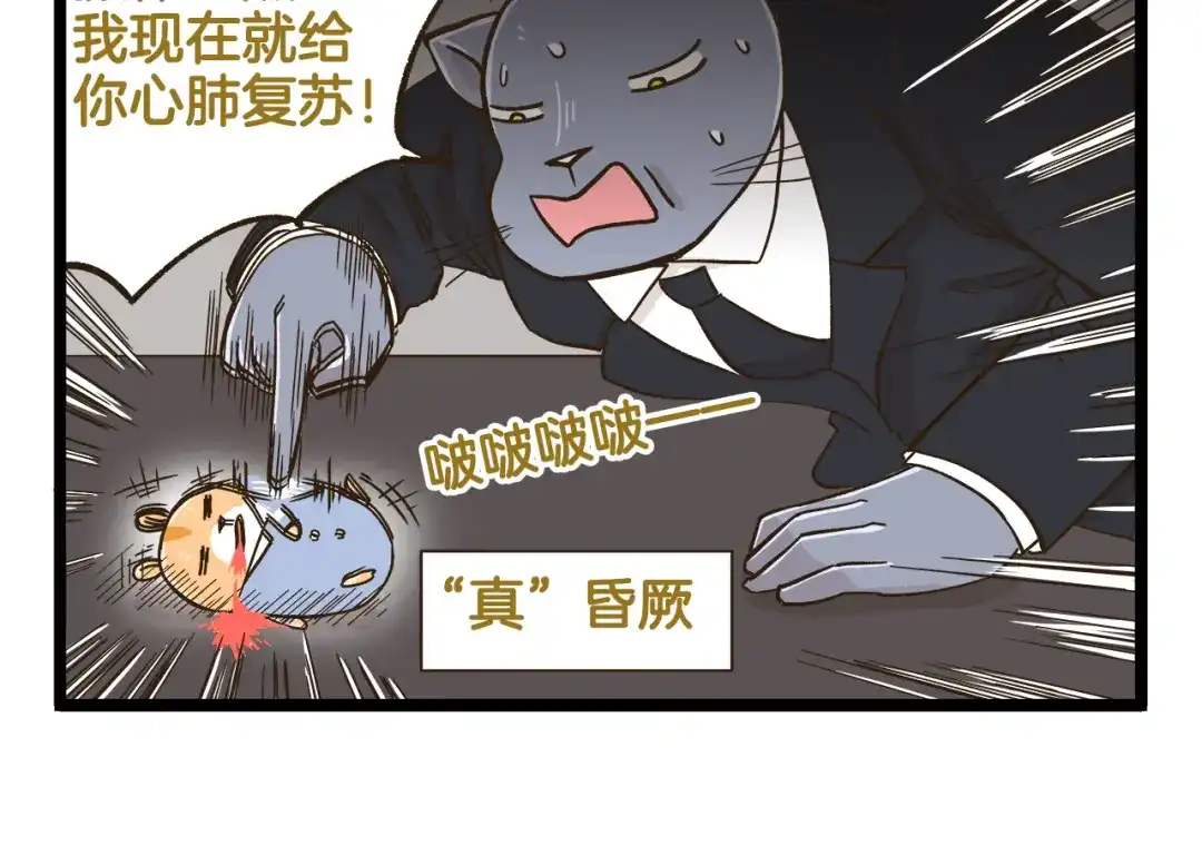 《我是学校唯一的人类》第170话 文学巅峰  第14页