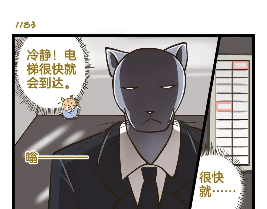 《我是学校唯一的人类》第170话 文学巅峰  第7页