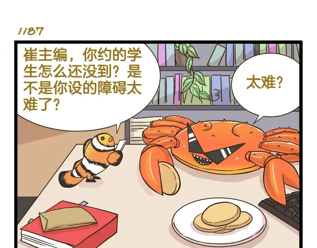《我是学校唯一的人类》第170话 文学巅峰  第23页