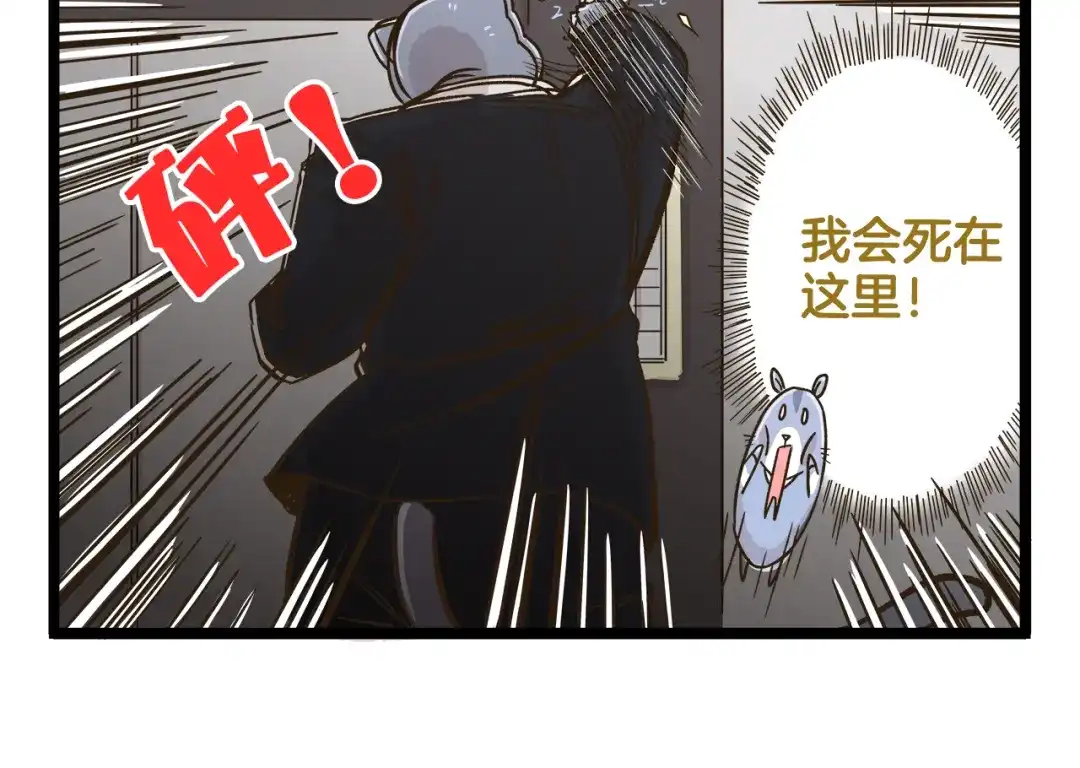 《我是学校唯一的人类》第170话 文学巅峰  第10页