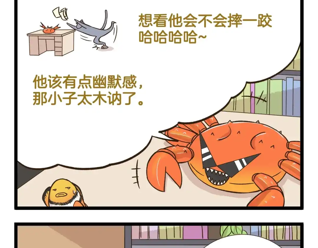 《我是学校唯一的人类》第170话 文学巅峰  第25页