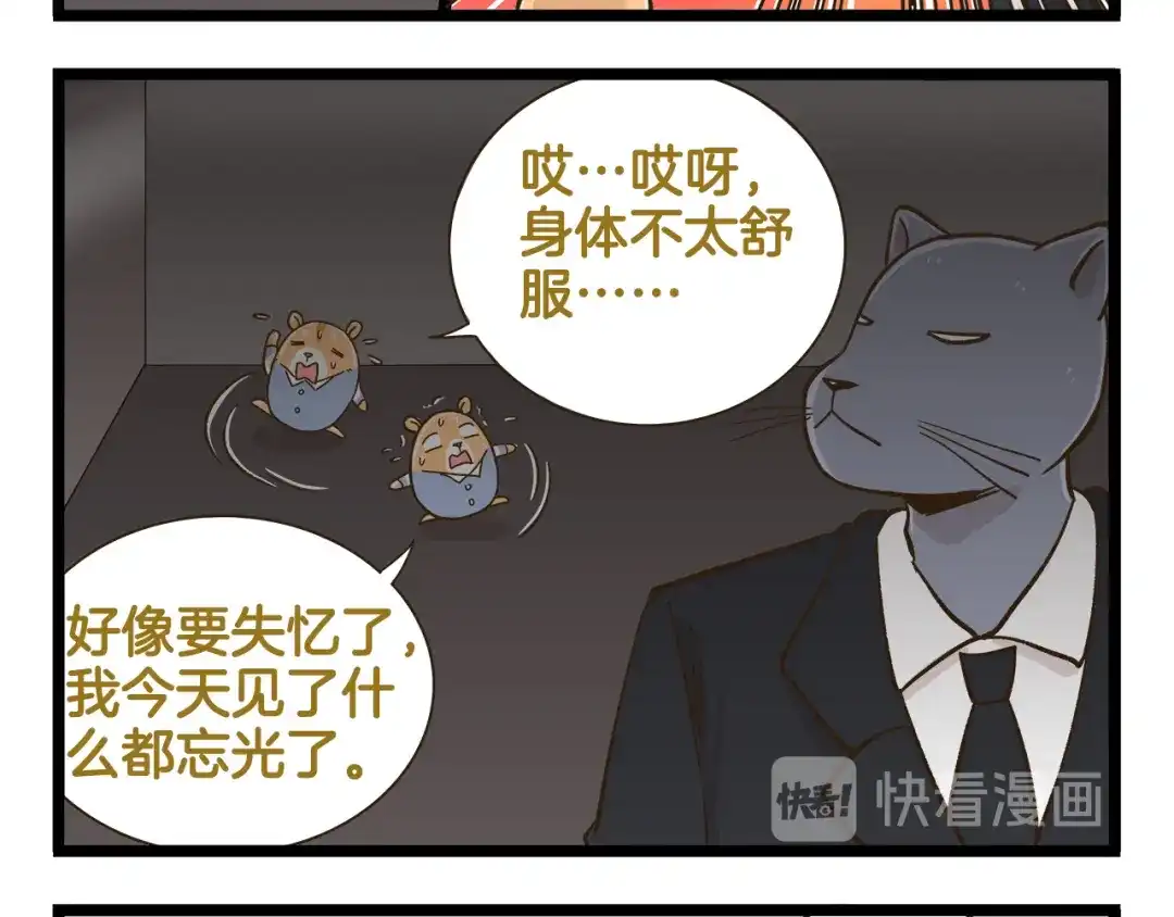 《我是学校唯一的人类》第170话 文学巅峰  第12页