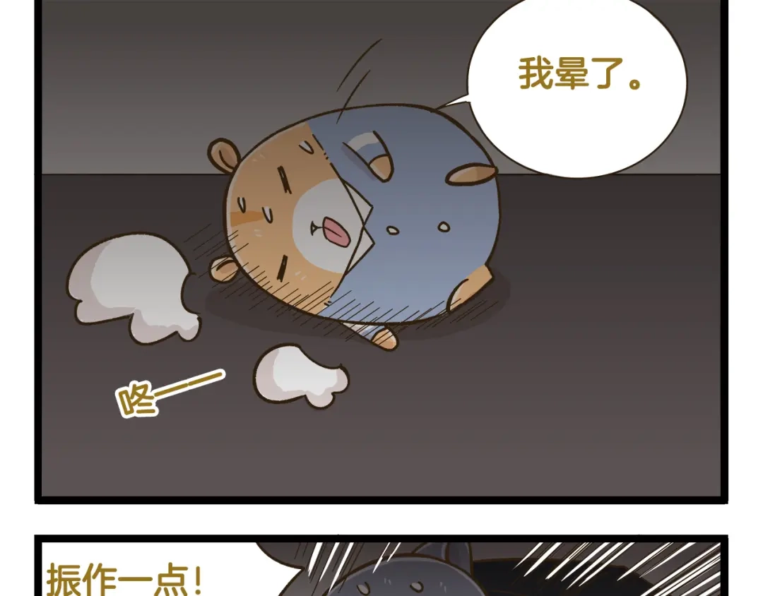 《我是学校唯一的人类》第170话 文学巅峰  第13页