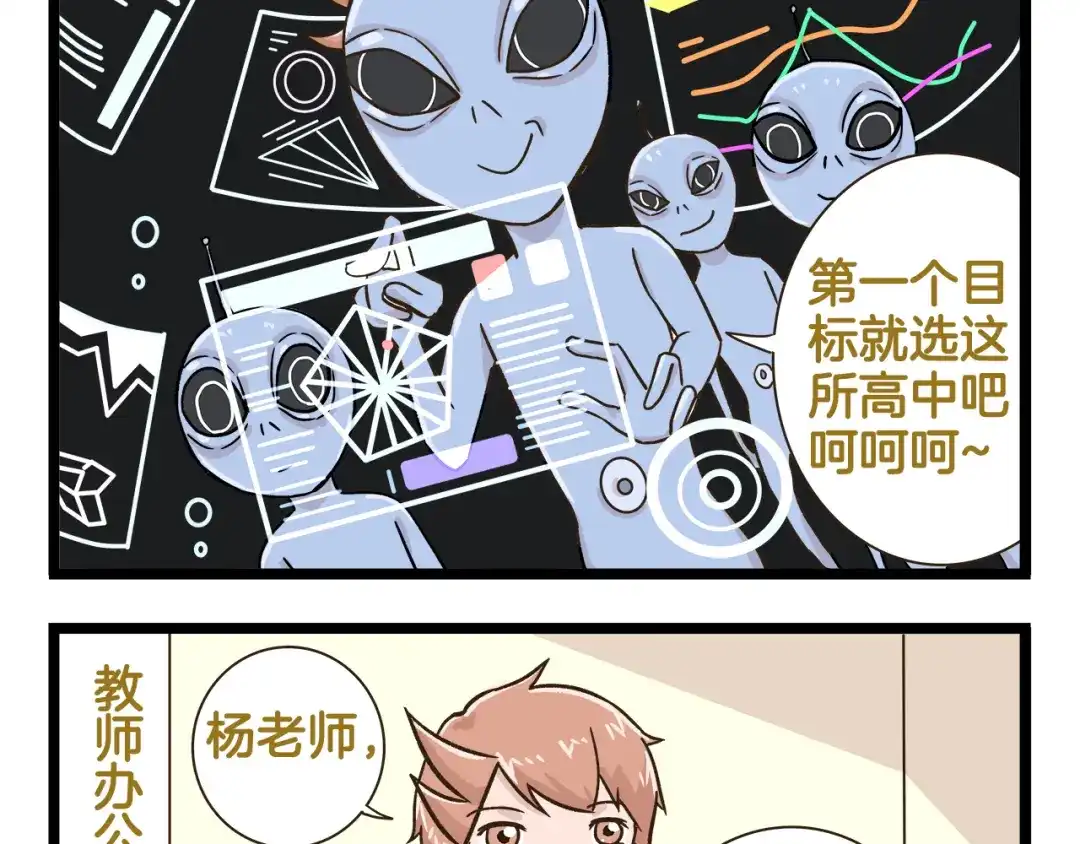 《我是学校唯一的人类》第170话 文学巅峰  第36页