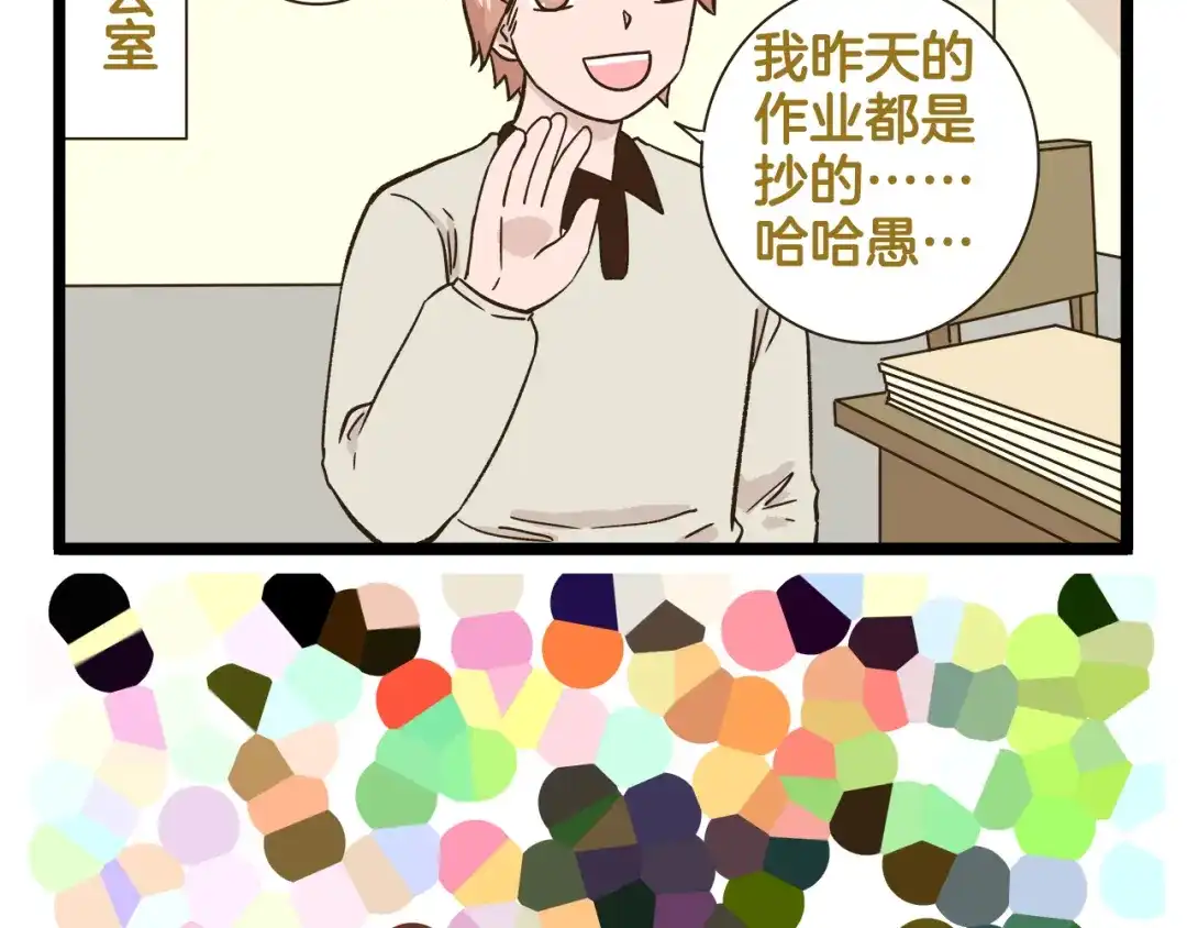 《我是学校唯一的人类》第170话 文学巅峰  第37页