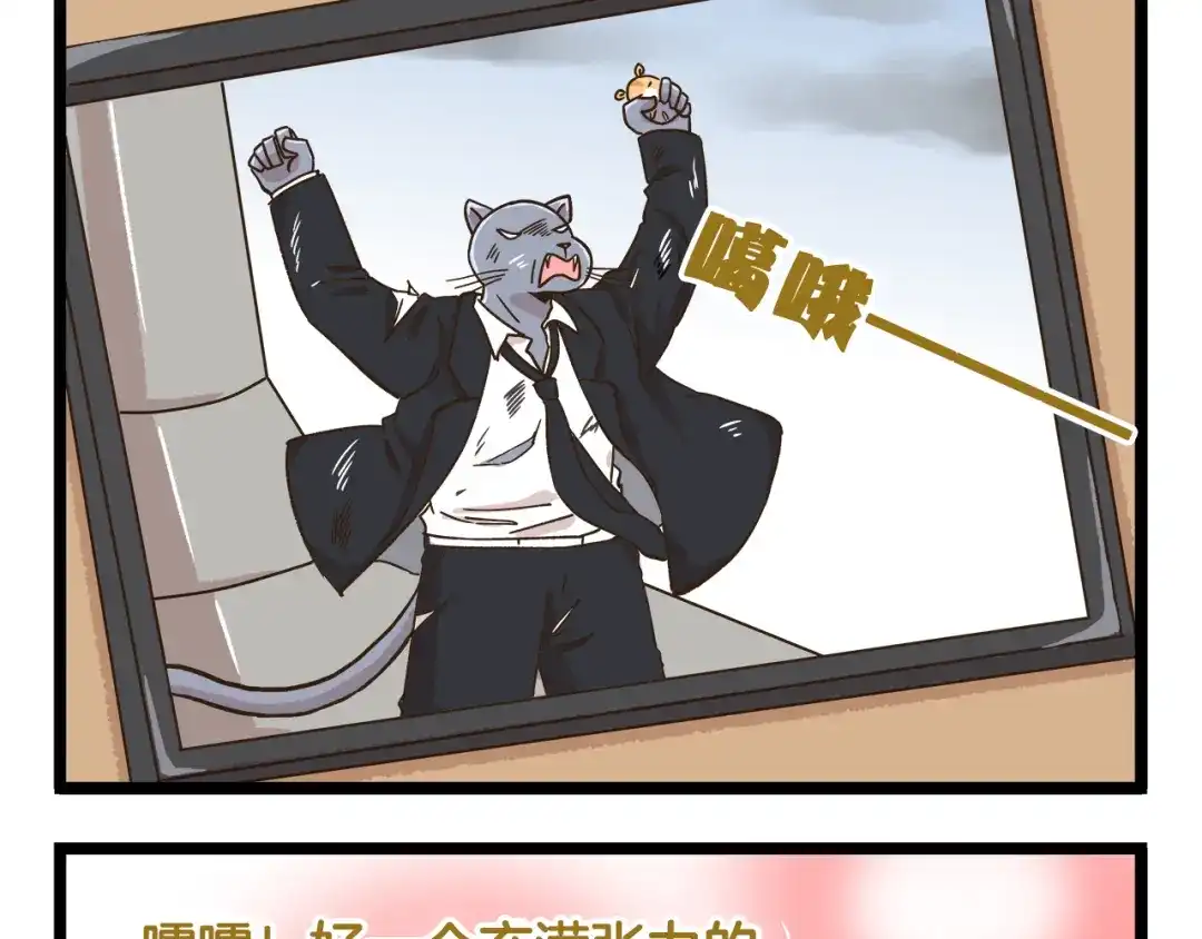 《我是学校唯一的人类》第170话 文学巅峰  第29页