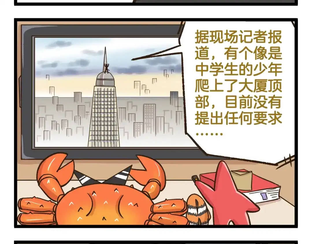 《我是学校唯一的人类》第170话 文学巅峰  第28页