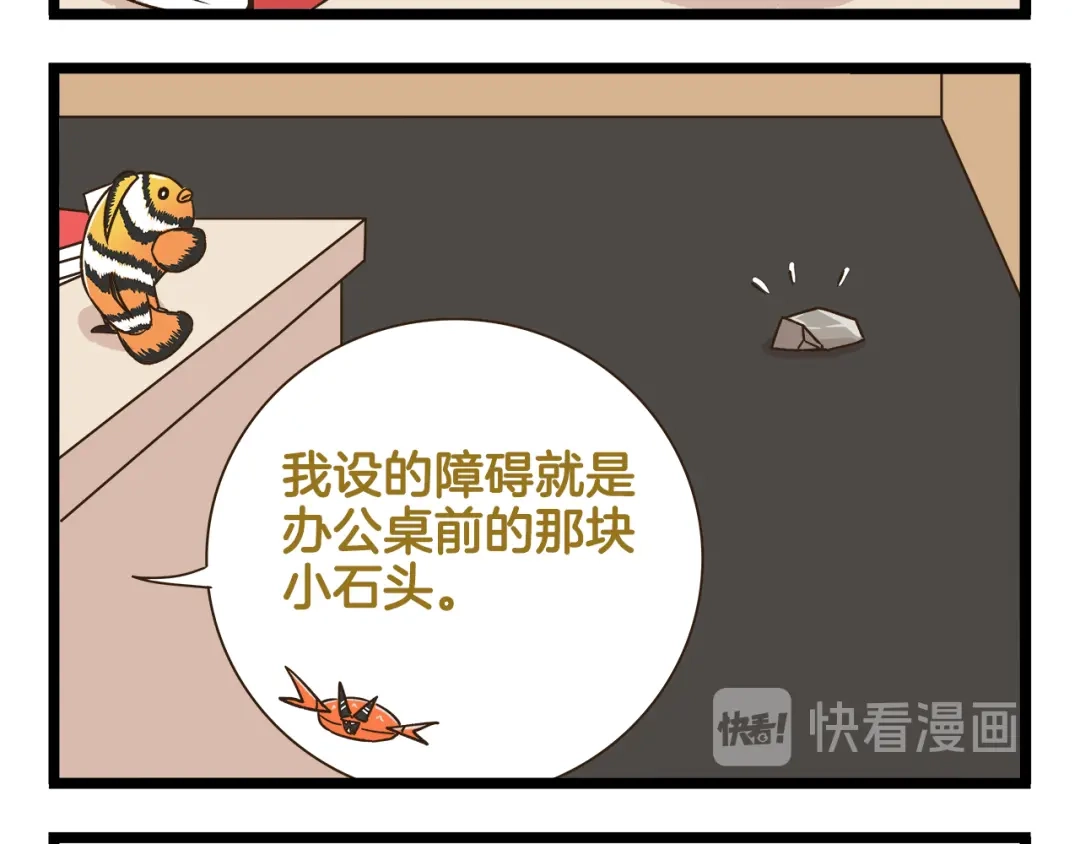 《我是学校唯一的人类》第170话 文学巅峰  第24页